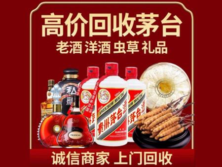 诚信的高港烟酒回收店