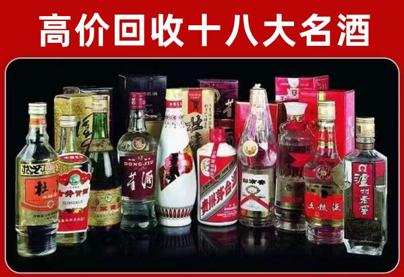 高港回收茅台酒价格